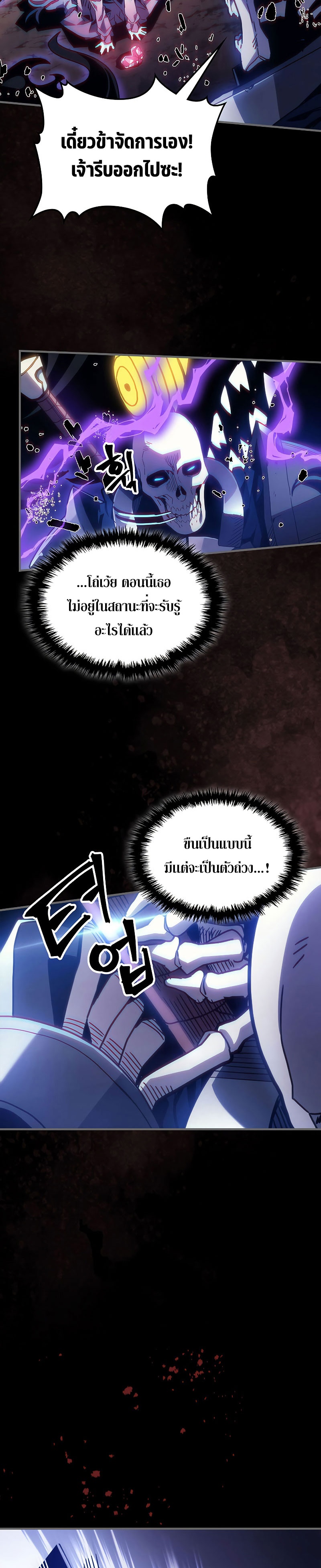 อ่านมังงะ Mr Devourer Please Act Like a Final Boss ตอนที่ 5/9.jpg