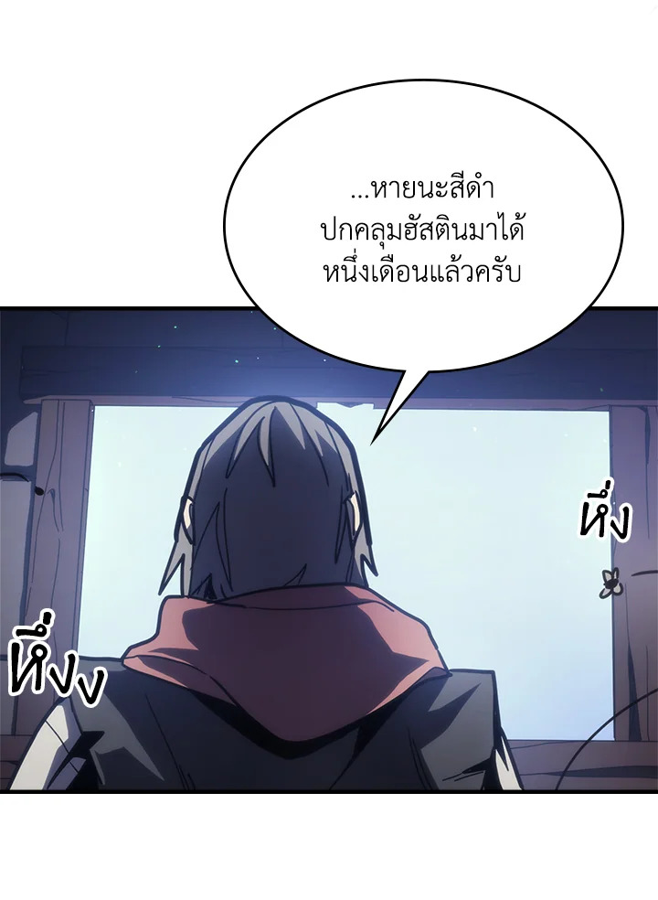 อ่านมังงะ Mr Devourer Please Act Like a Final Boss ตอนที่ 25/97.jpg