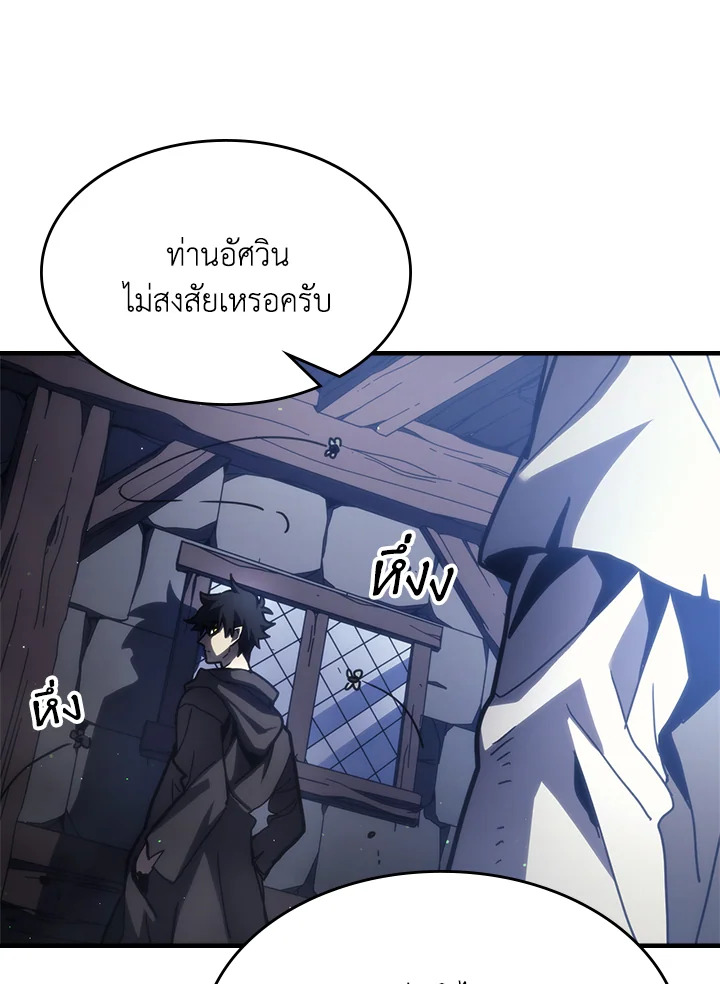 อ่านมังงะ Mr Devourer Please Act Like a Final Boss ตอนที่ 25/98.jpg