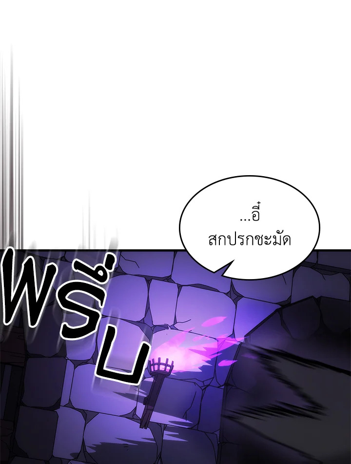 อ่านมังงะ Mr Devourer Please Act Like a Final Boss ตอนที่ 29/99.jpg