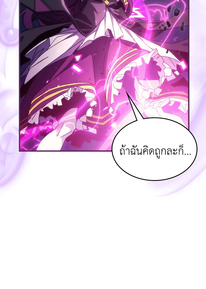 อ่านมังงะ Mr Devourer Please Act Like a Final Boss ตอนที่ 28/99.jpg