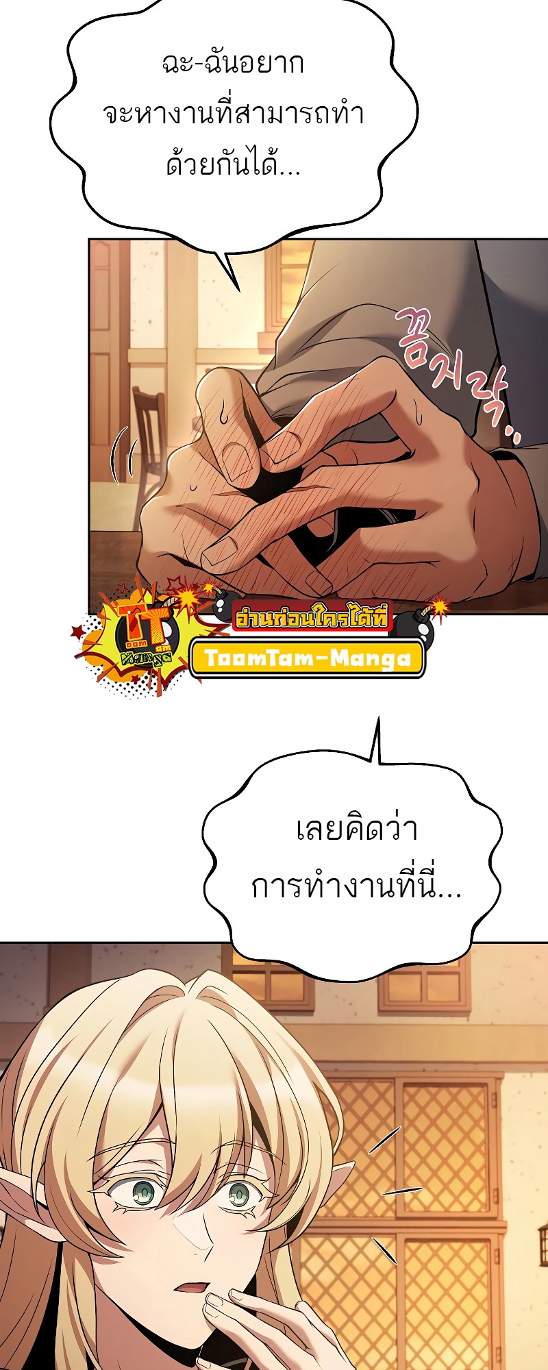 อ่านมังงะ A Wizard ตอนที่ 12/9.jpg