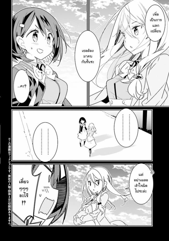 อ่านมังงะ Watashi Igai Jinrui Zen’in Yuri ตอนที่ 2/9.jpg