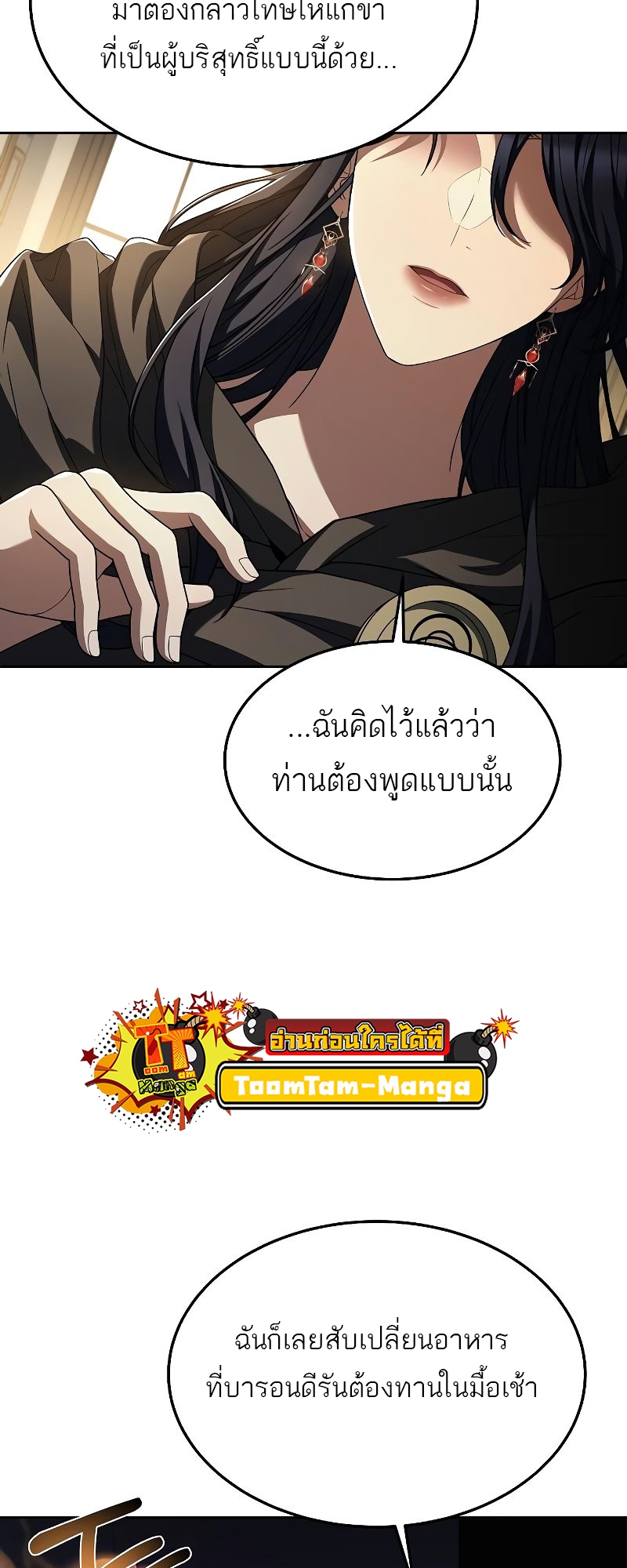 อ่านมังงะ A Wizard ตอนที่ 24/9.jpg