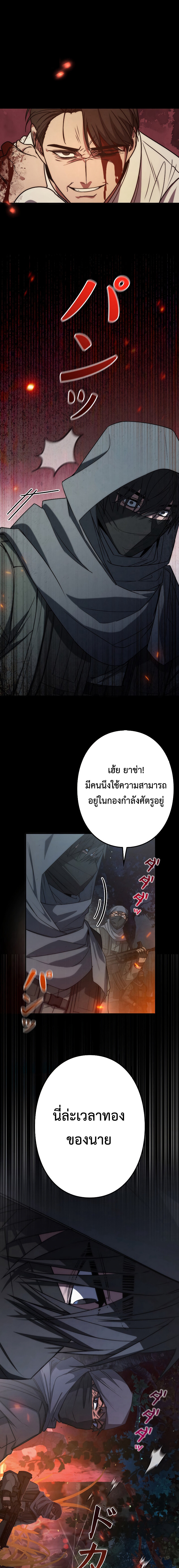 อ่านมังงะ Genesis of the Battle God ตอนที่ 1/9.jpg