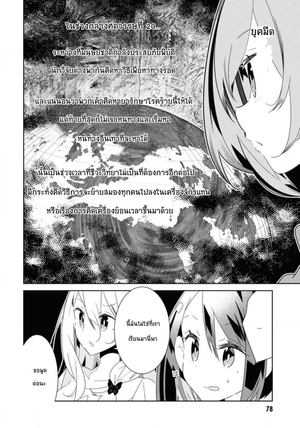 อ่านมังงะ Watashi Igai Jinrui Zen’in Yuri ตอนที่ 8/9.jpg