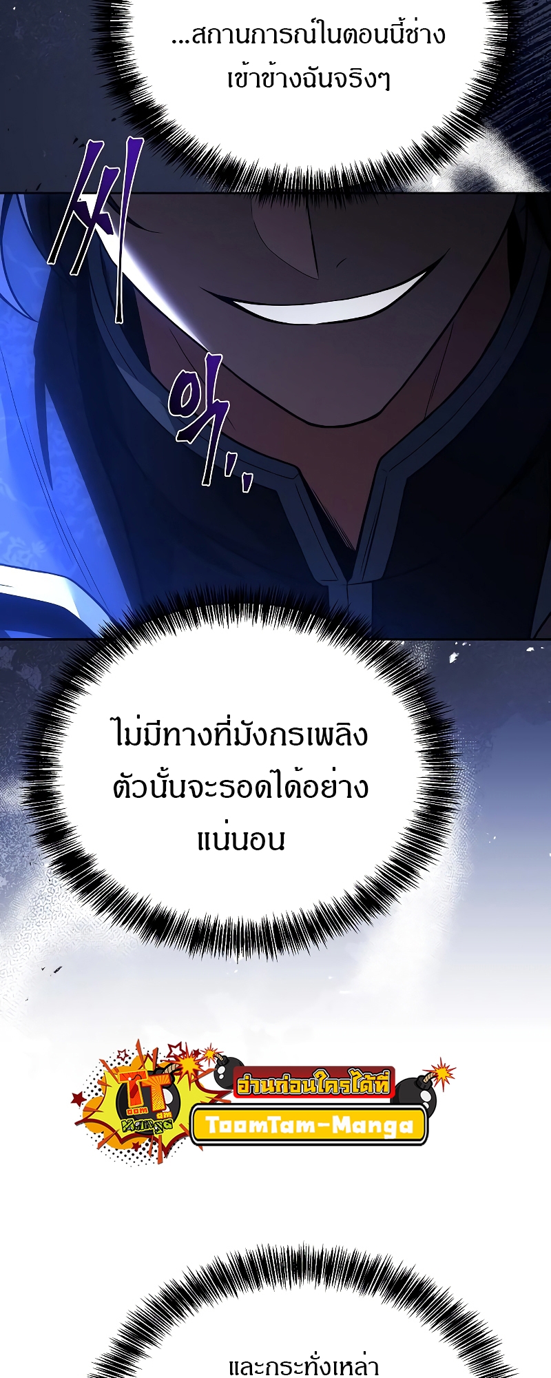 อ่านมังงะ A Wizard ตอนที่ 35/9.jpg