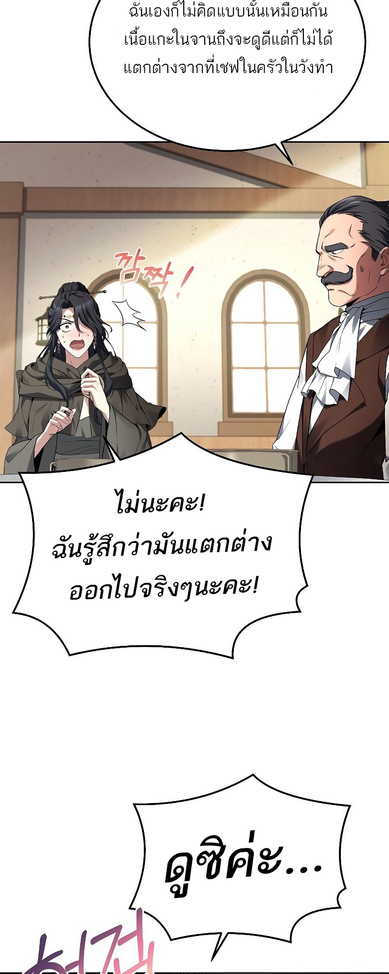 อ่านมังงะ A Wizard ตอนที่ 16/9.jpg