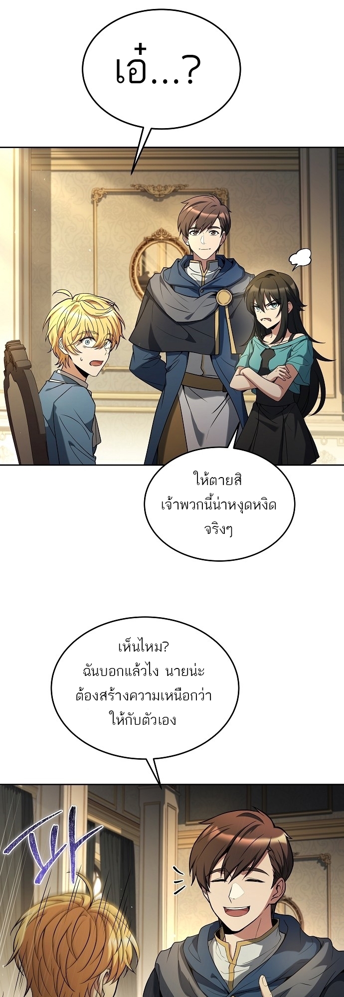 อ่านมังงะ A Wizard ตอนที่ 7/9.jpg