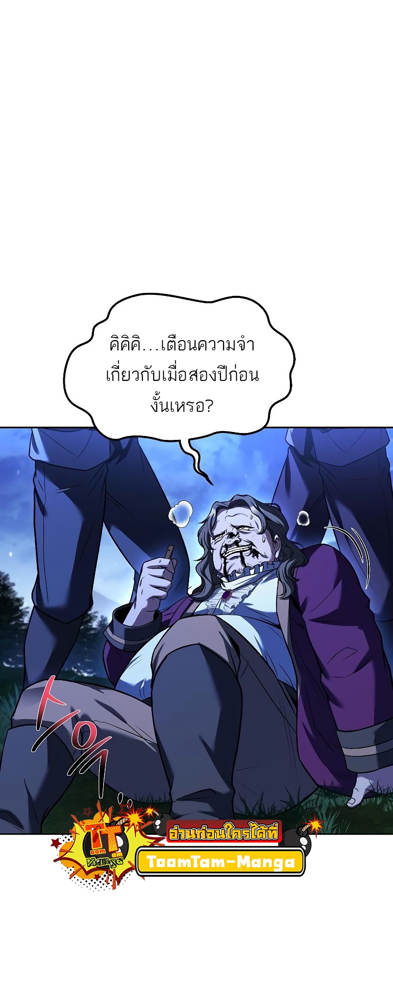 อ่านมังงะ A Wizard ตอนที่ 29/9.jpg