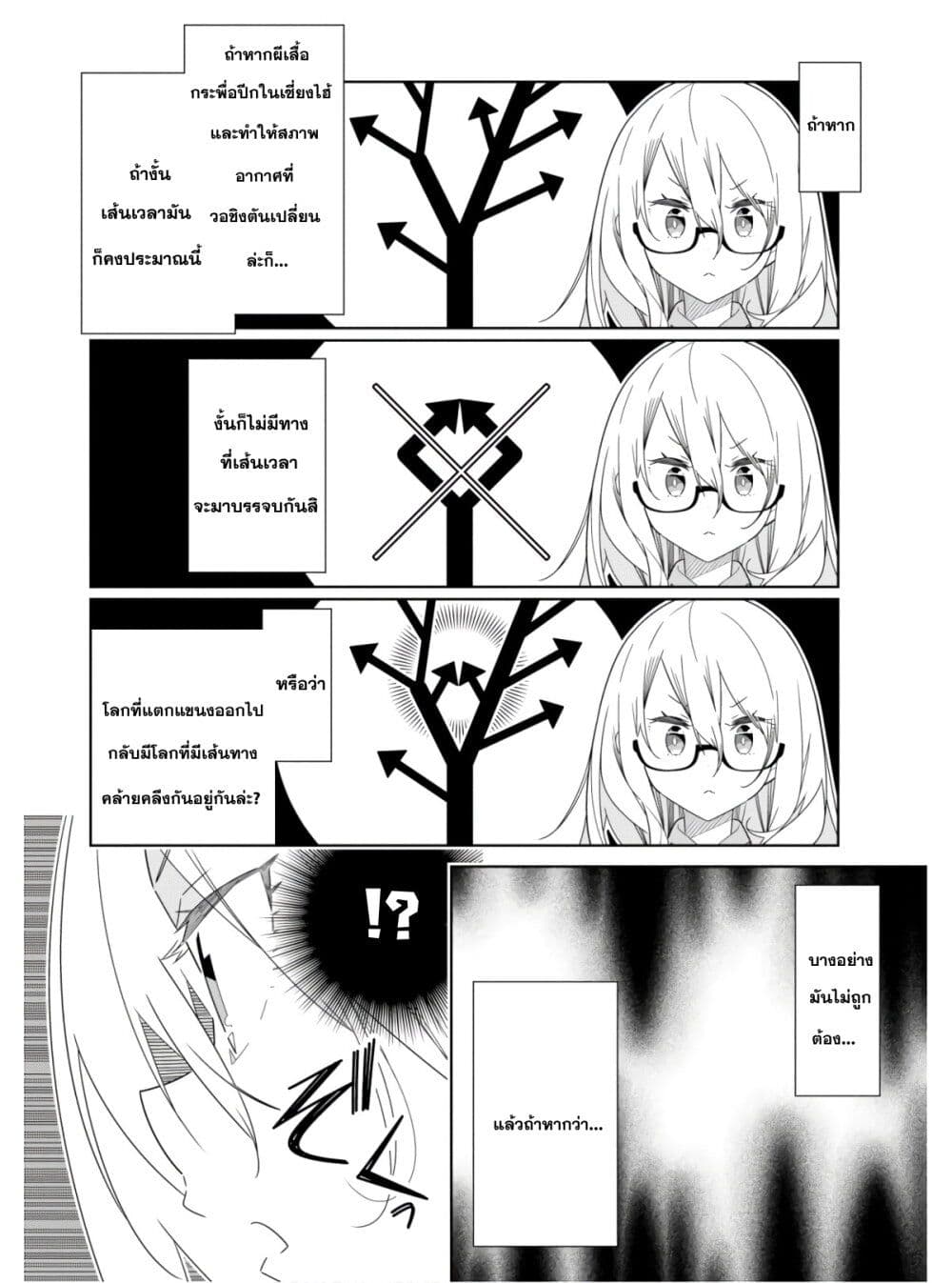 อ่านมังงะ Watashi Igai Jinrui Zen’in Yuri ตอนที่ 4/9.jpg