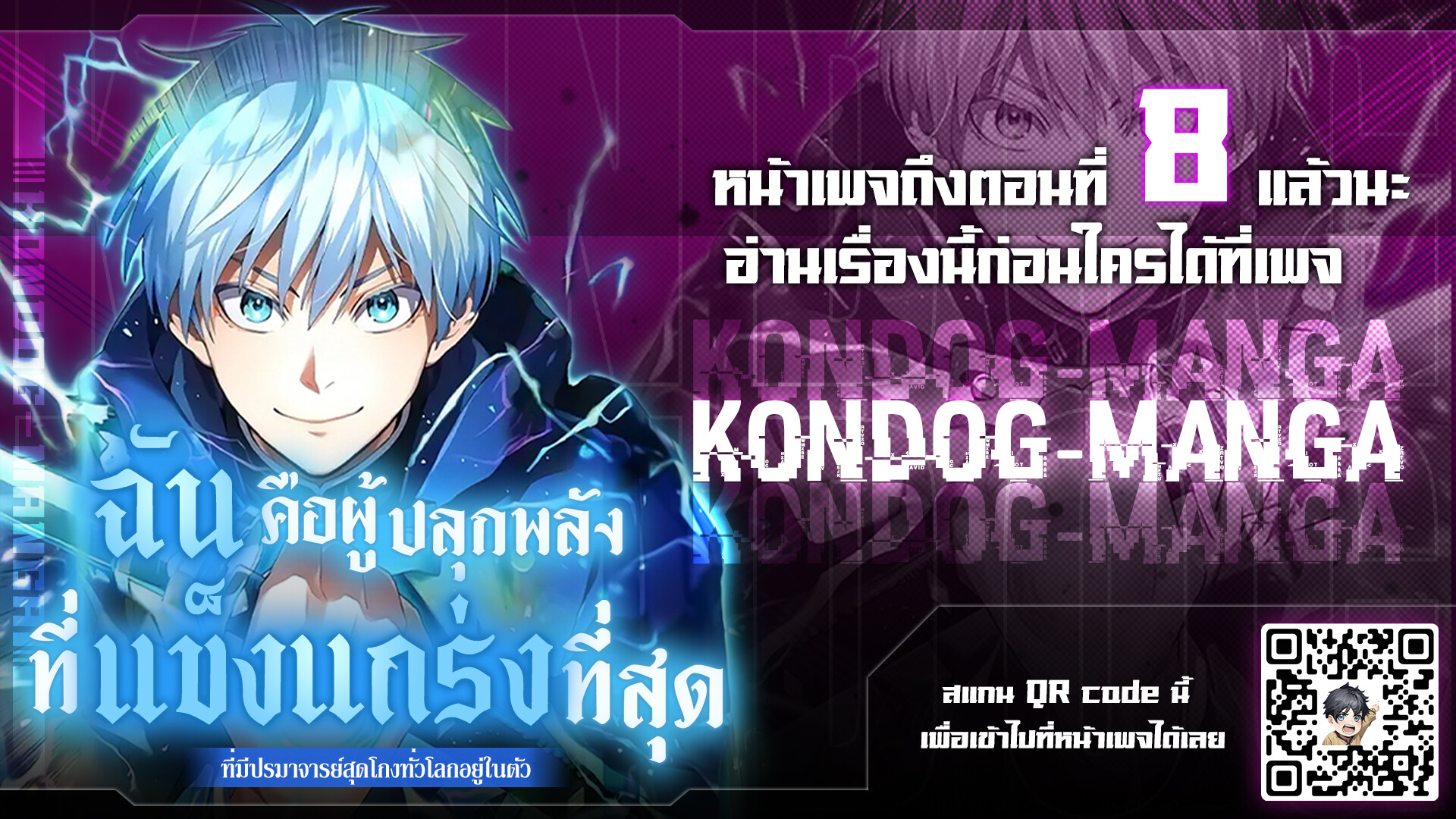 อ่านมังงะ I am the strongest awakeners, recognized by all of the world‘s cheat masters ตอนที่ 5/0.jpg