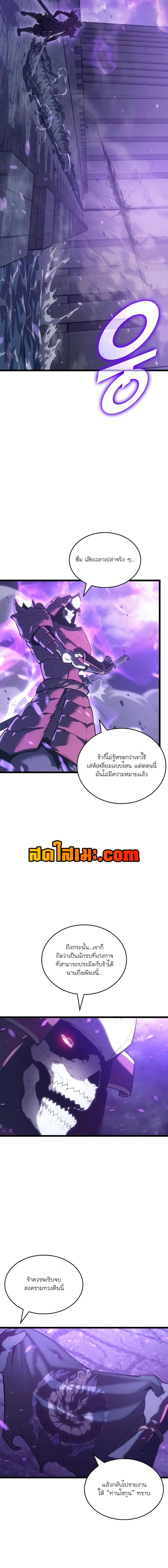 อ่านมังงะ Return of the SSS-Class Ranker ตอนที่ 111/0_2.jpg