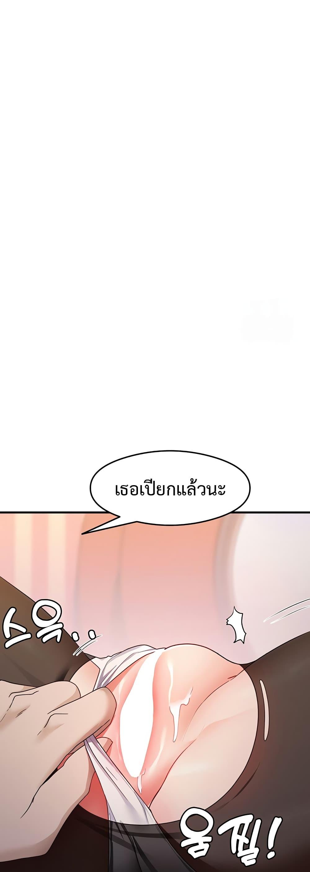 อ่านมังงะ That Man’s Study Method ตอนที่ 14/0.jpg