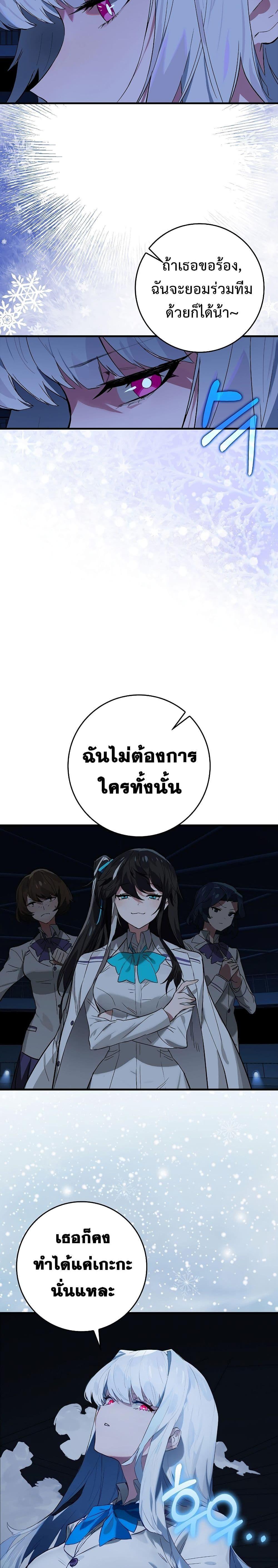 อ่านมังงะ Hunter Academy Is Battle God ตอนที่ 31/10.jpg