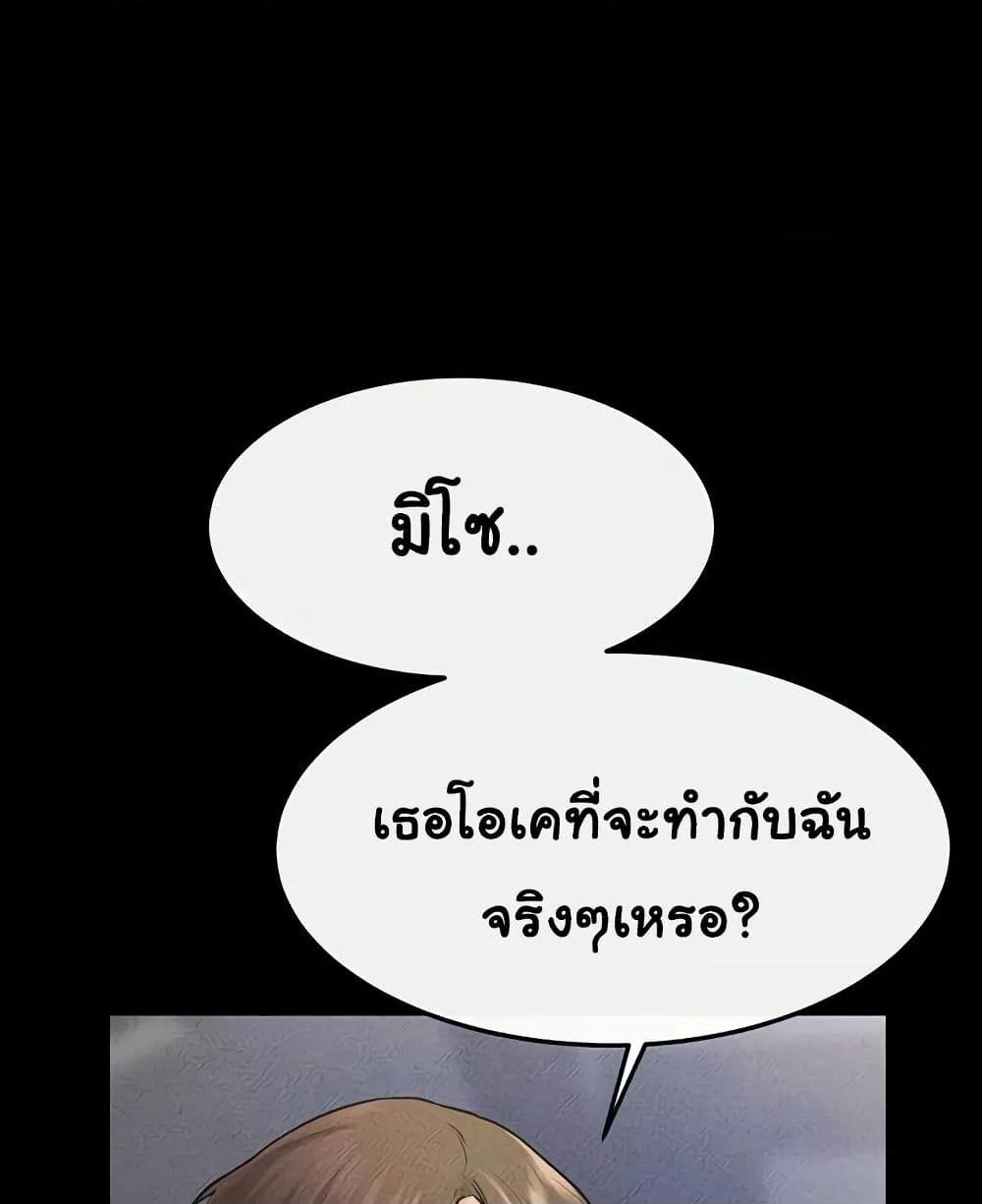 อ่านมังงะ My New Family Treats me Well ตอนที่ 24/100.jpg