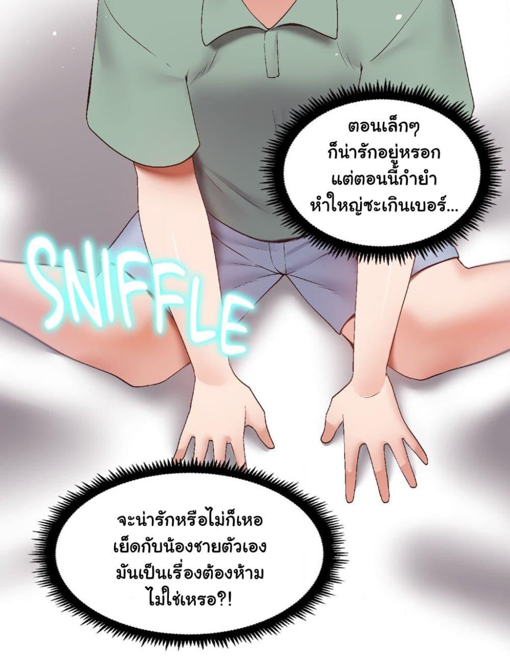 อ่านมังงะ Family With Benefits ตอนที่ 3/101.jpg