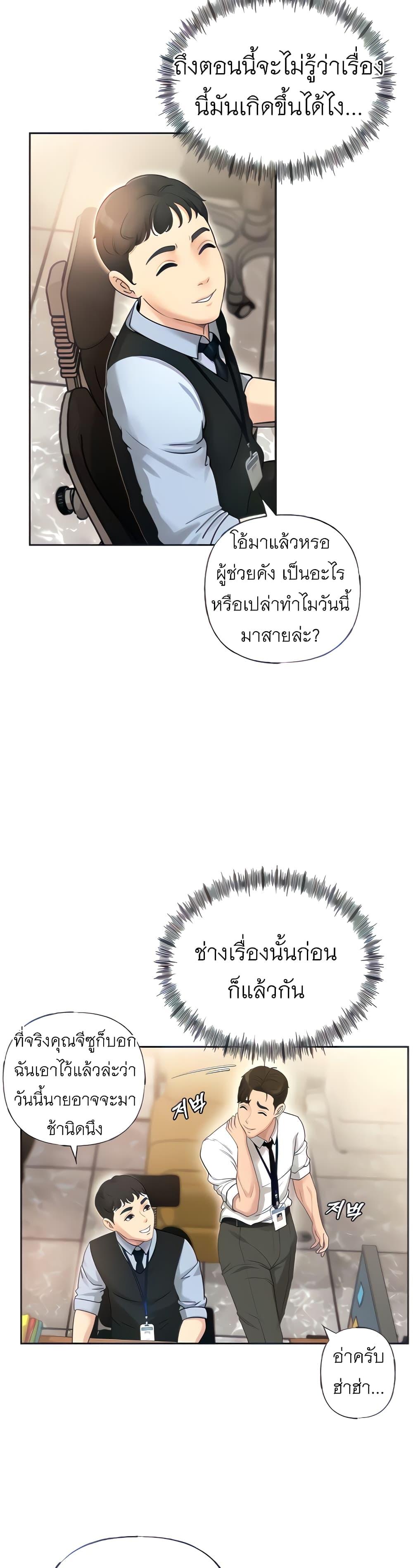 อ่านมังงะ Not the Daughter, but the Mother ตอนที่ 2/10.jpg