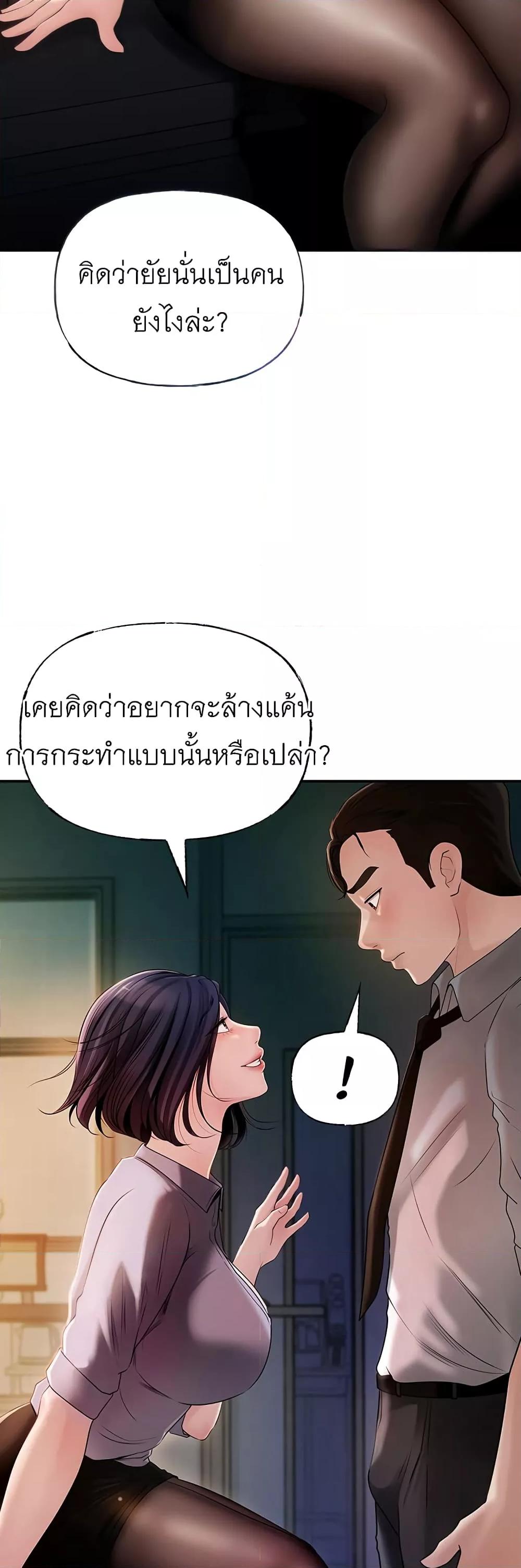 อ่านมังงะ Not the Daughter, but the Mother ตอนที่ 3/10.jpg