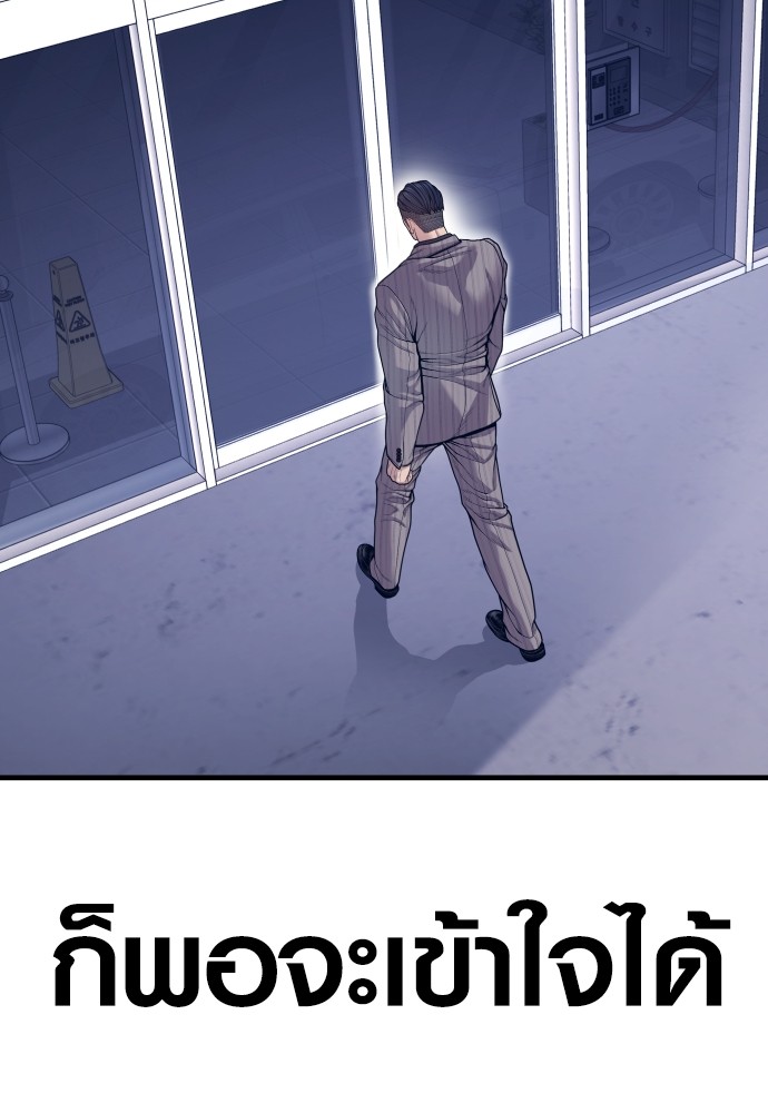 อ่านมังงะ Juvenile Offender ตอนที่ 55/102.jpg