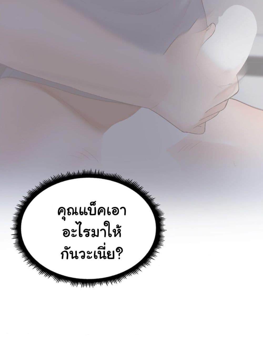 อ่านมังงะ Family With Benefits ตอนที่ 3/10.jpg