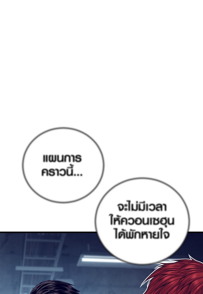 อ่านมังงะ Juvenile Offender ตอนที่ 55/10.jpg