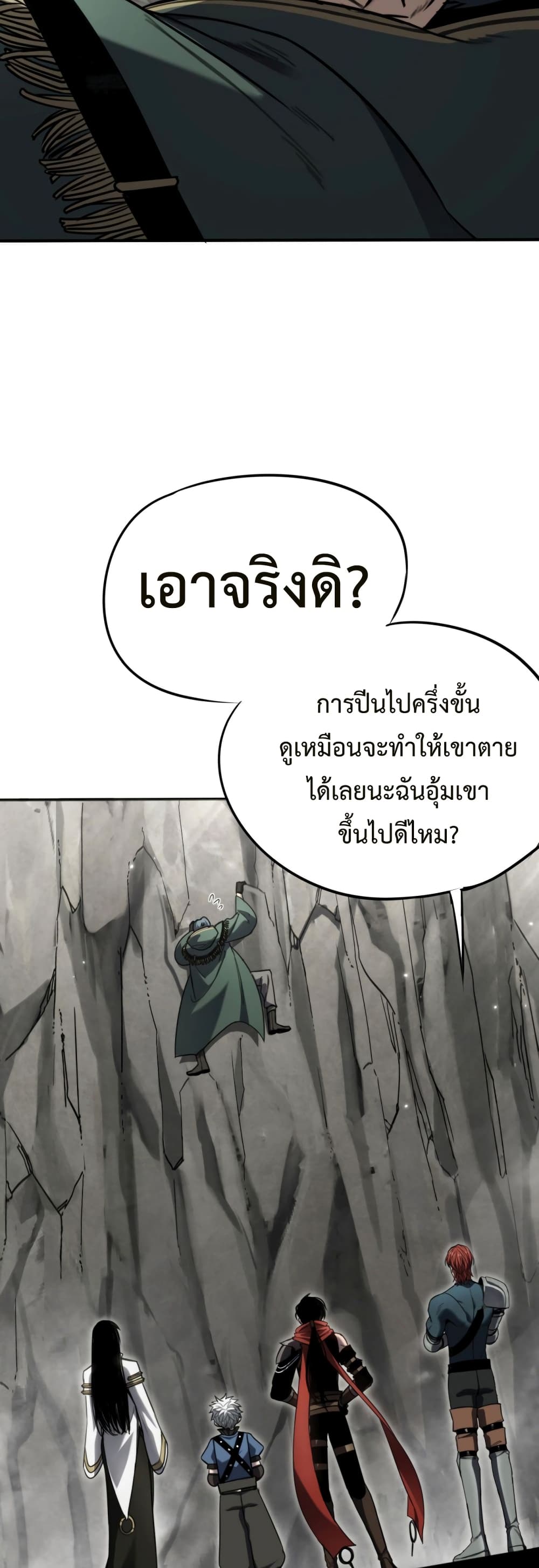 อ่านมังงะ The Final Boss Became A Player ตอนที่ 18/10.jpg