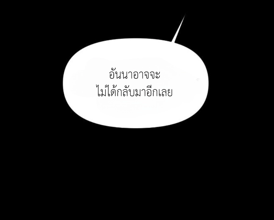 อ่านมังงะ Lily of the Valley ตอนที่ 4/106.jpg