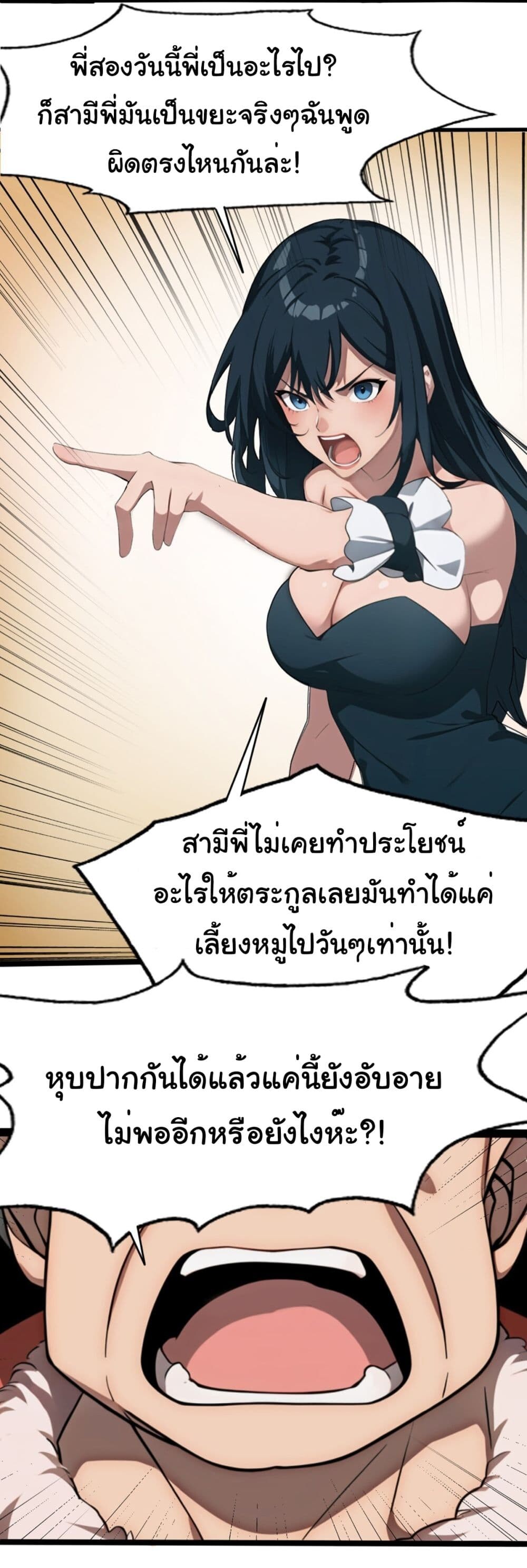 อ่านมังงะ Empress wife and trash husband ตอนที่ 2/10.jpg