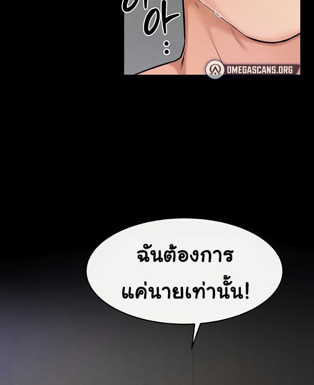 อ่านมังงะ My New Family Treats me Well ตอนที่ 24/107.jpg