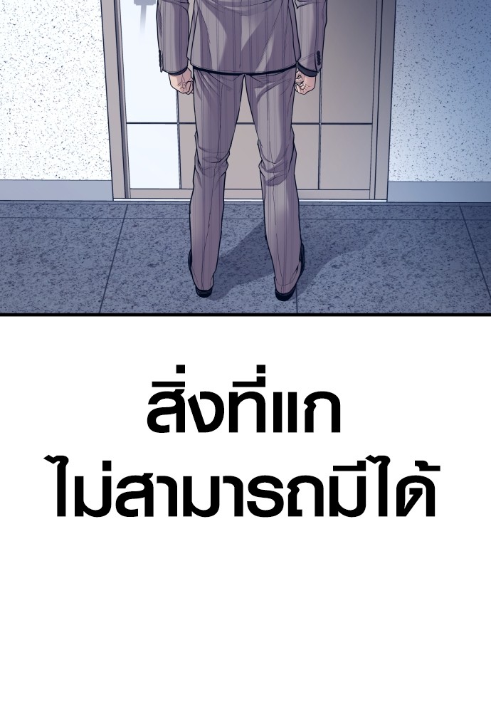 อ่านมังงะ Juvenile Offender ตอนที่ 55/108.jpg