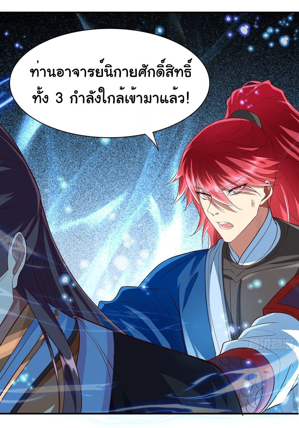 อ่านมังงะ Reincarnation of the Demon Ancestor ตอนที่ 1/10.jpg