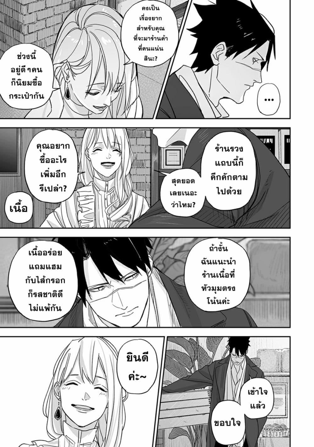 อ่านมังงะ Grenimal no Shokeinin ตอนที่ 1/10.jpg