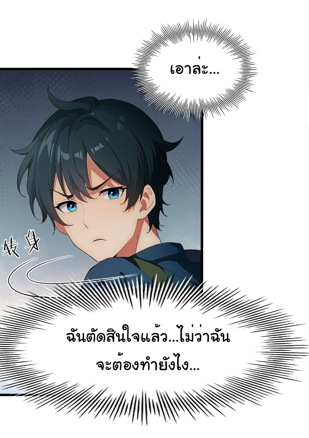 อ่านมังงะ Empress wife and trash husband ตอนที่ 1/10.jpg