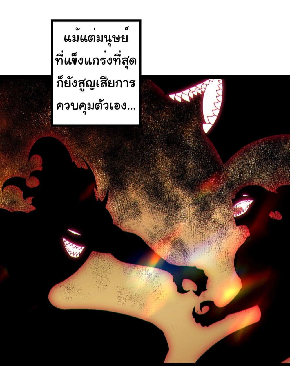 อ่านมังงะ Evolution from the Big Tree ตอนที่ 206/11.jpg