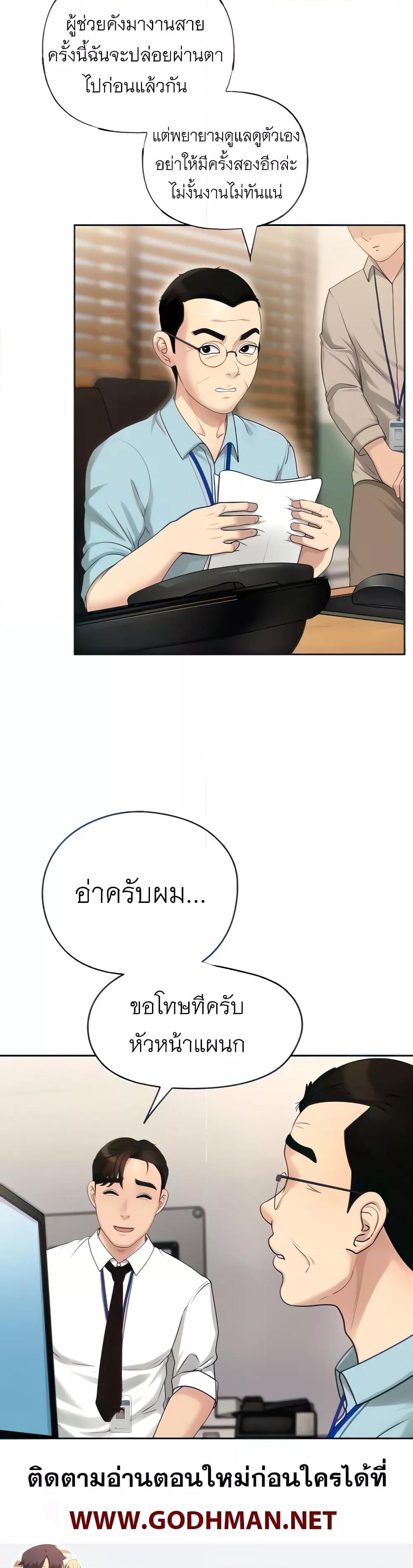 อ่านมังงะ Not the Daughter, but the Mother ตอนที่ 2/11.jpg