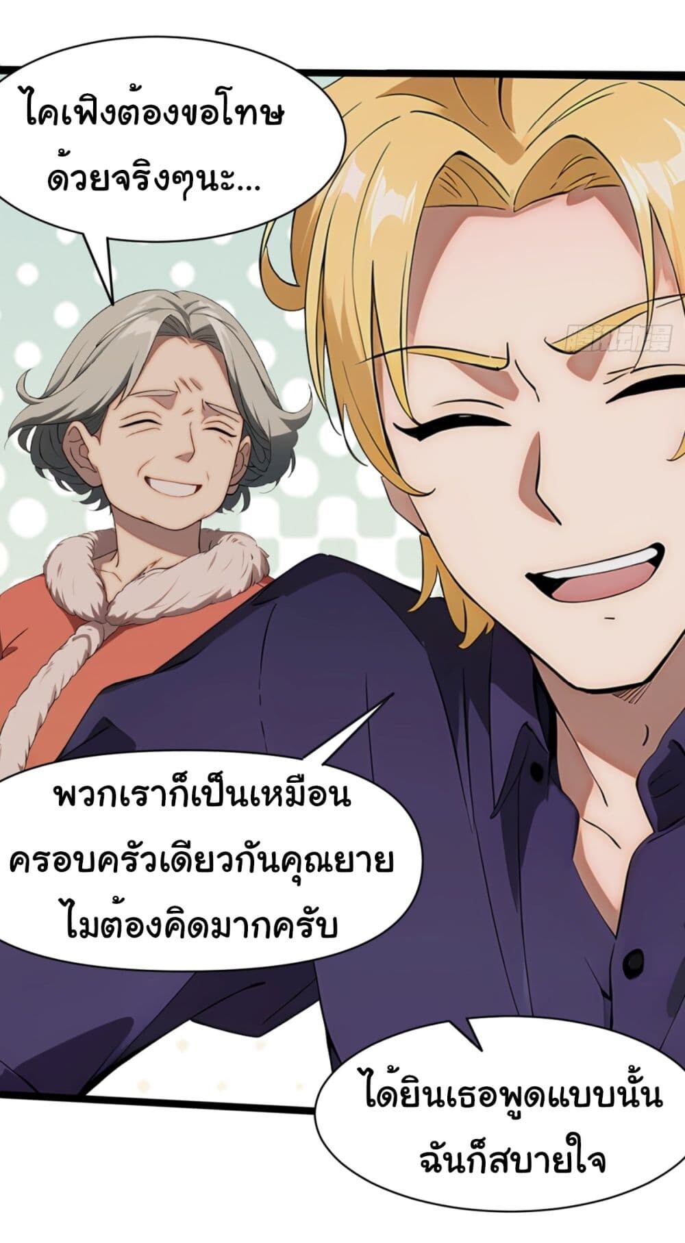 อ่านมังงะ Empress wife and trash husband ตอนที่ 2/11.jpg