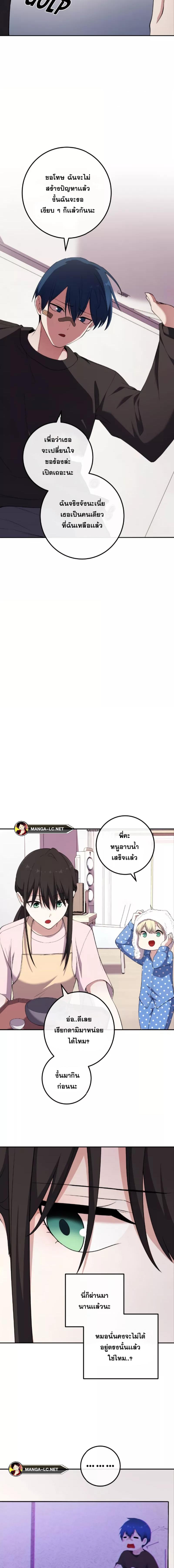 อ่านมังงะ Webtoon Character Na Kang Lim ตอนที่ 156/11.jpg