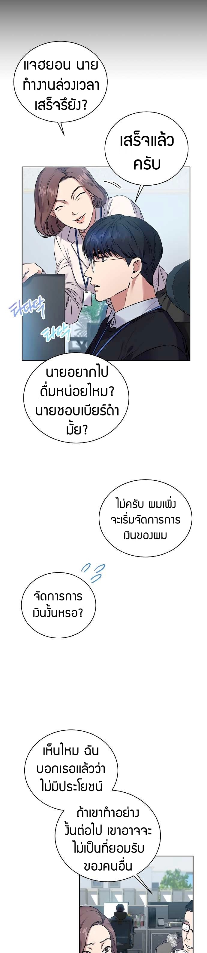 อ่านมังงะ The Bastard of National Tax Service ตอนที่ 0/11.jpg