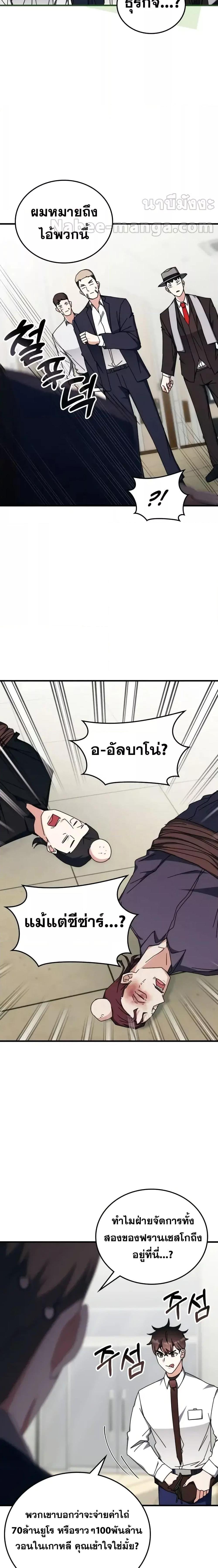 อ่านมังงะ Transcension Academy ตอนที่ 106/11.jpg