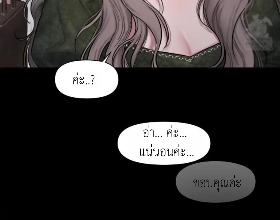 อ่านมังงะ Lily of the Valley ตอนที่ 2/12.jpg