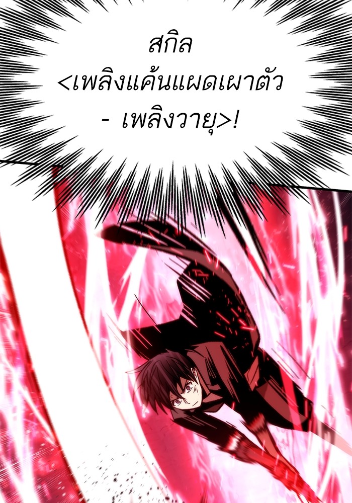 อ่านมังงะ Ultra Alter ตอนที่ 110/126.jpg