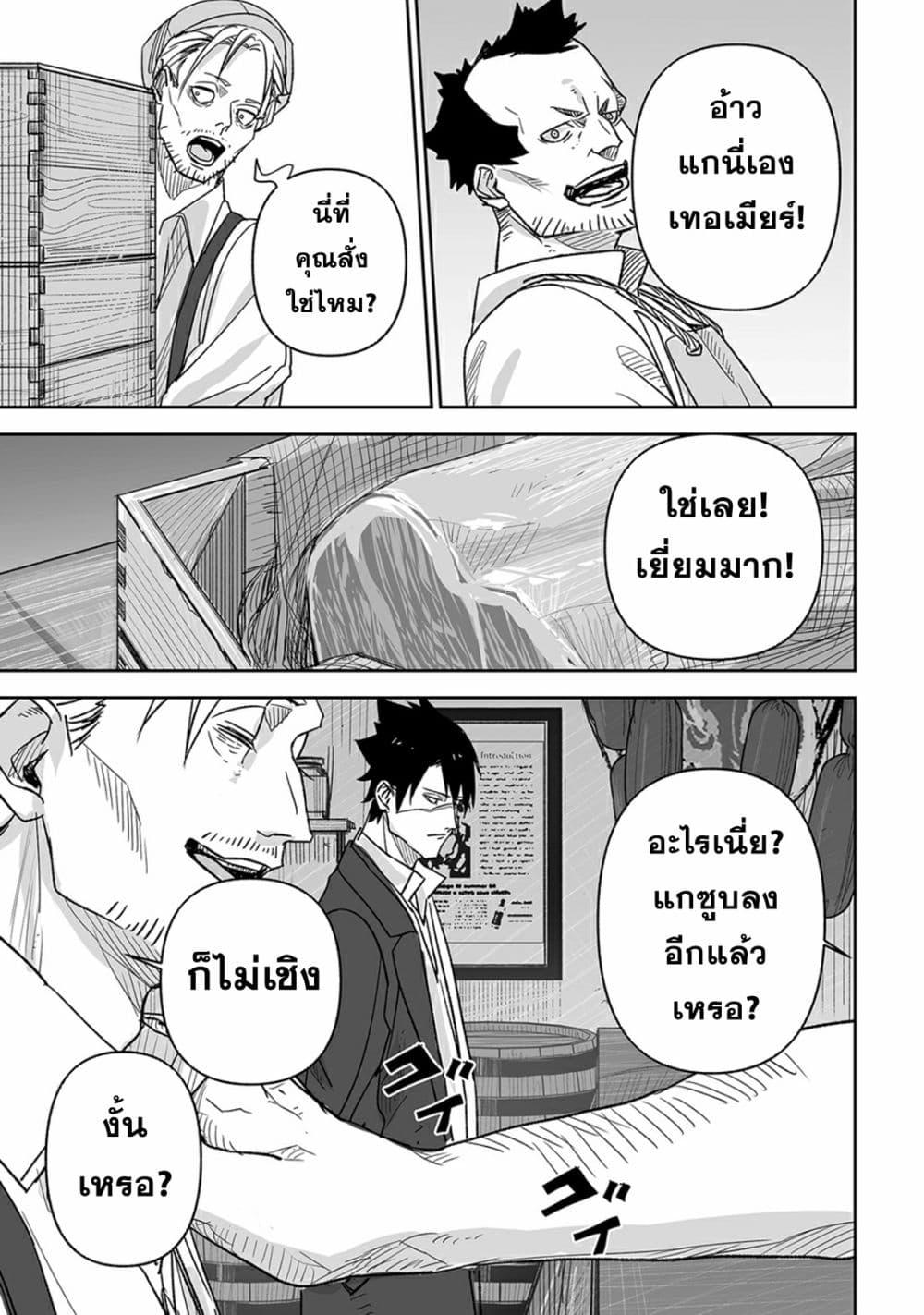 อ่านมังงะ Grenimal no Shokeinin ตอนที่ 1/12.jpg