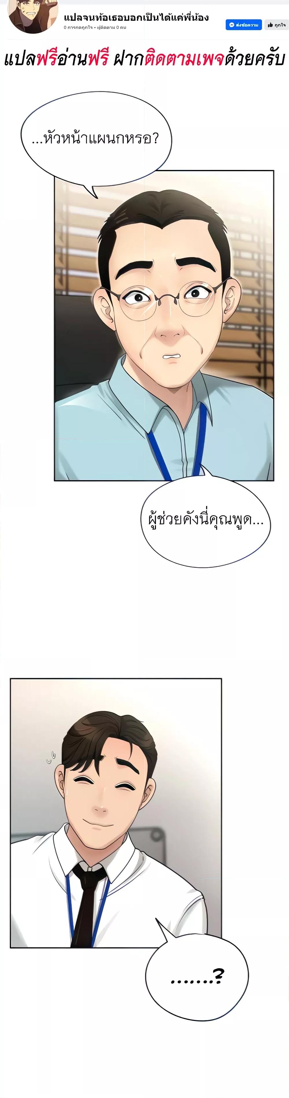 อ่านมังงะ Not the Daughter, but the Mother ตอนที่ 2/12.jpg