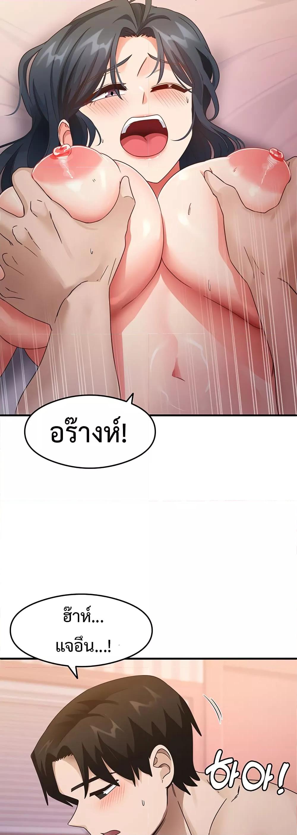 อ่านมังงะ That Man’s Study Method ตอนที่ 14/12.jpg