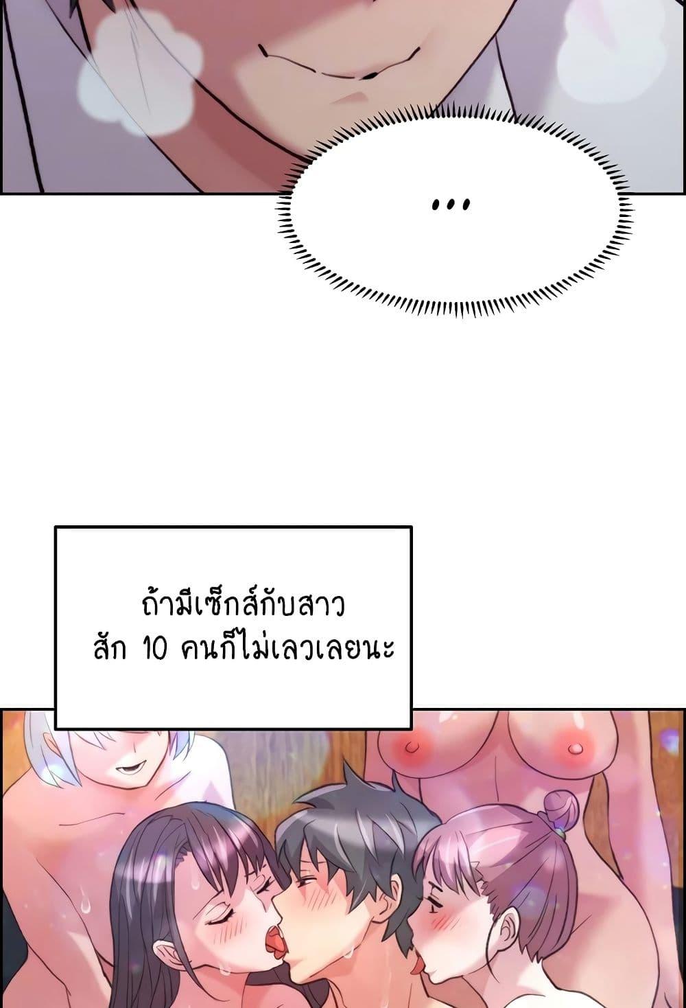 อ่านมังงะ Chicken Club ตอนที่ 8/12.jpg