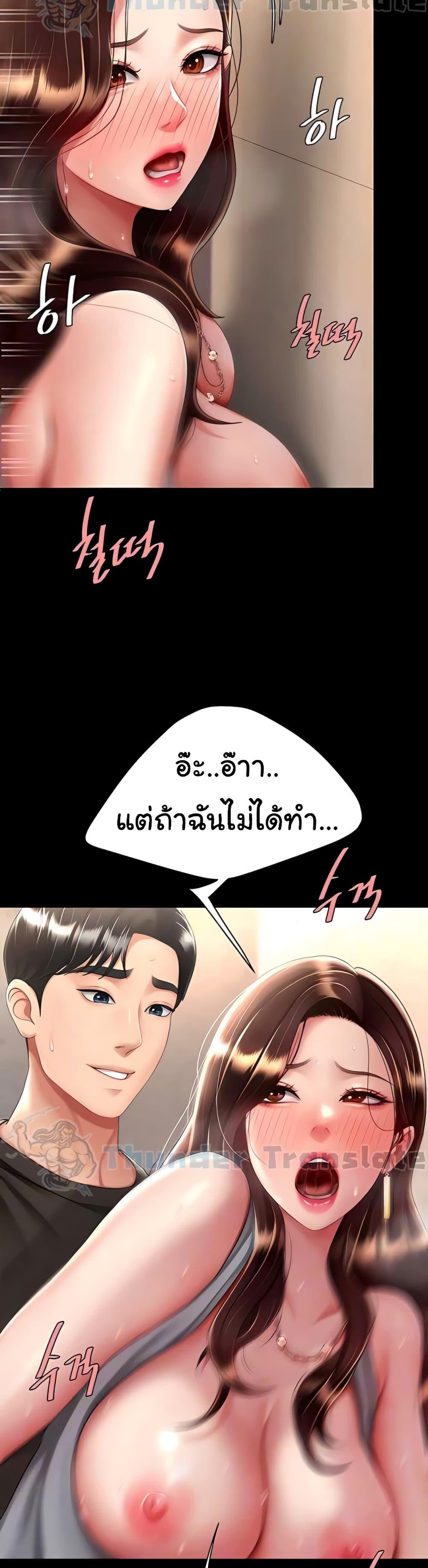 อ่านมังงะ Go Ahead, Mom ตอนที่ 48/12.jpg