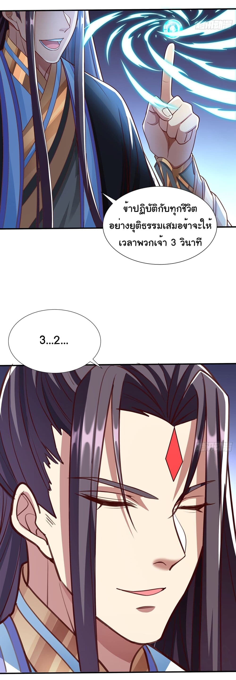 อ่านมังงะ Reincarnation of the Demon Ancestor ตอนที่ 4/12.jpg