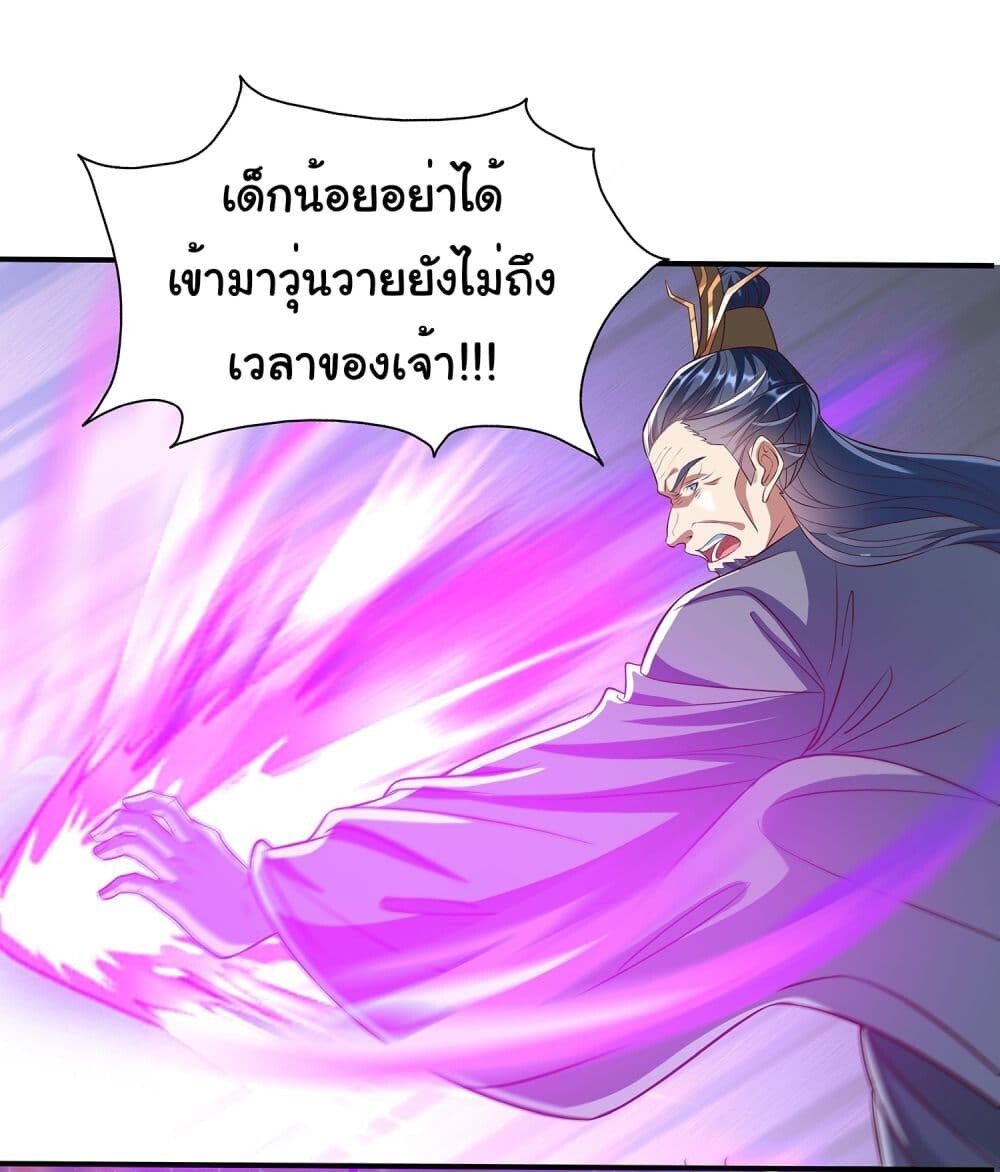 อ่านมังงะ Reincarnation of the Demon Ancestor ตอนที่ 2/12.jpg