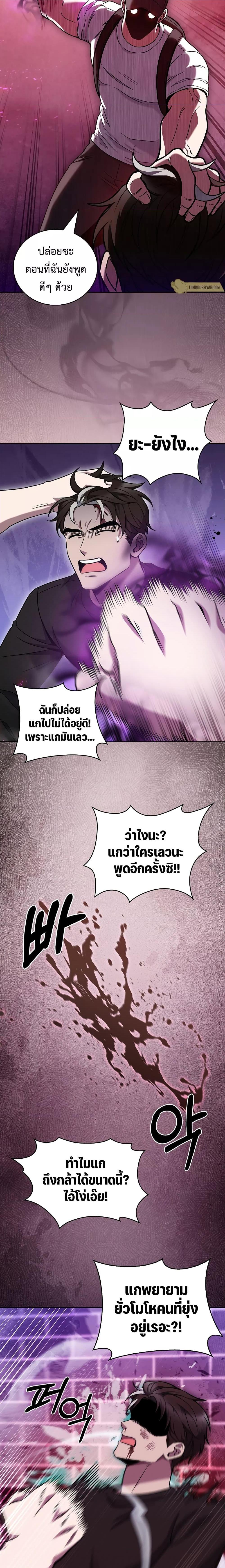 อ่านมังงะ The Delivery Man From Murim ตอนที่ 44/12.jpg